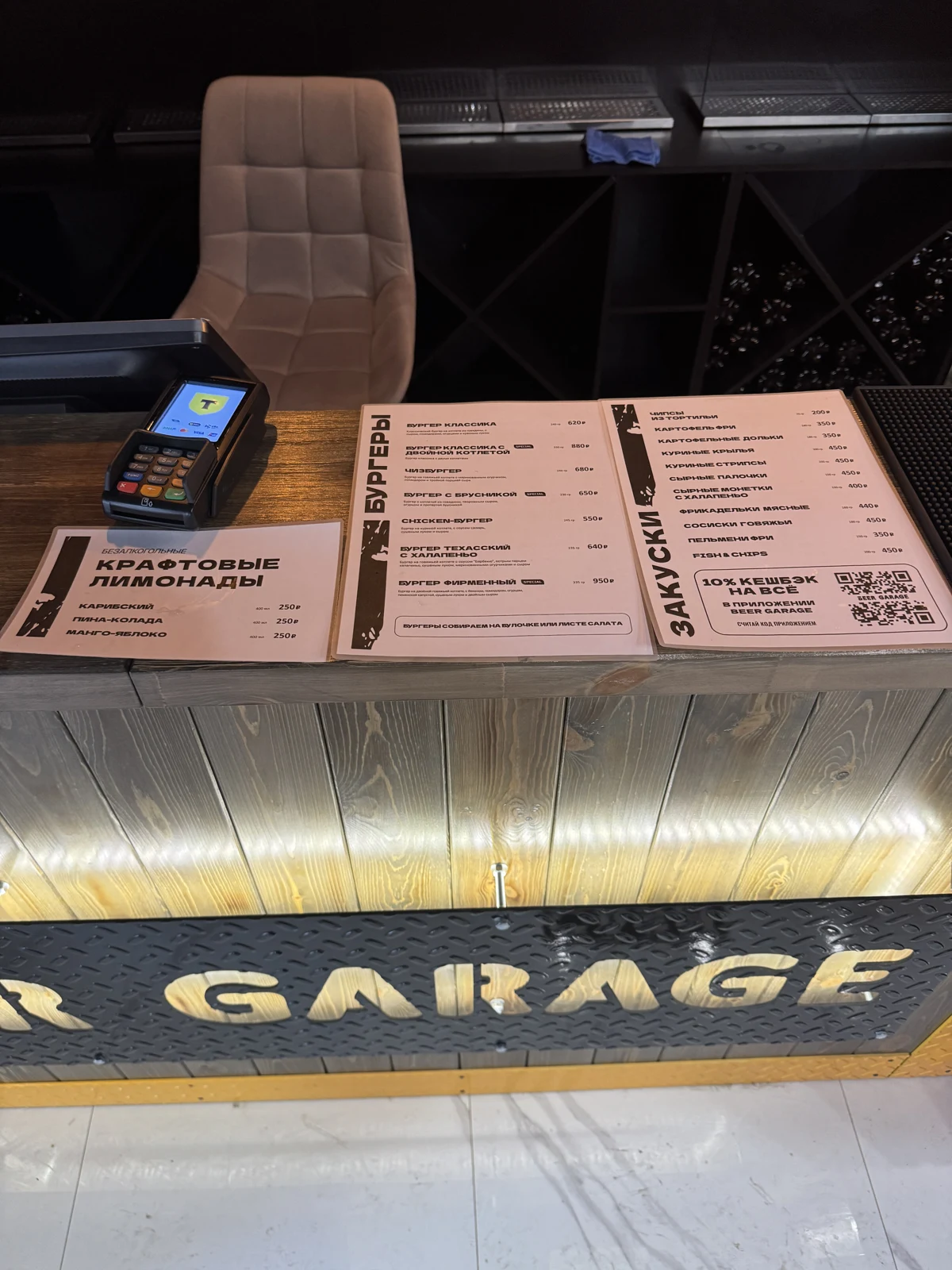 BeerGarage — фото 12