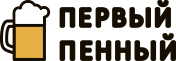 Логотип Первый Пенный