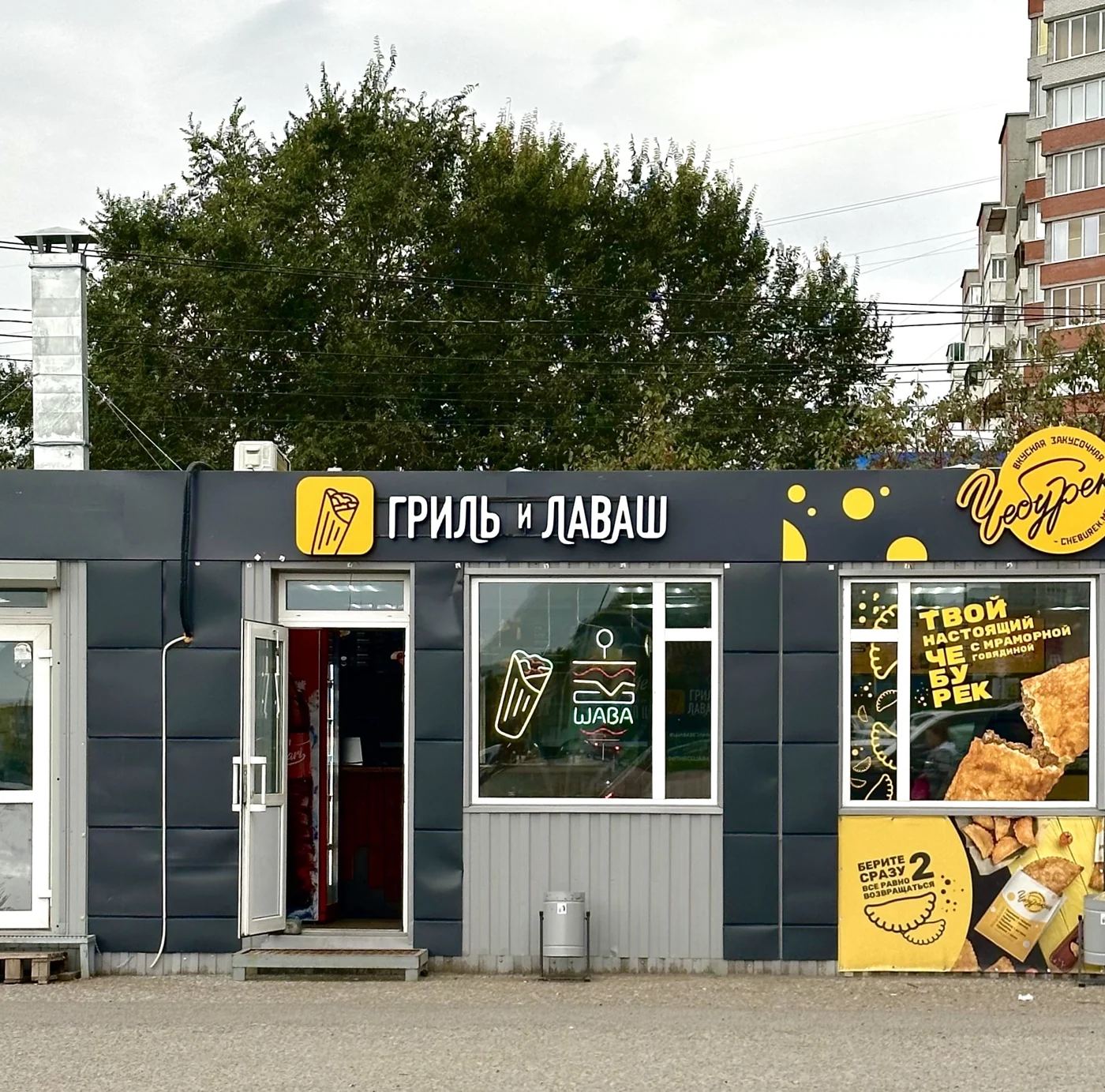 Гриль и Лаваш — продукция и интерьер