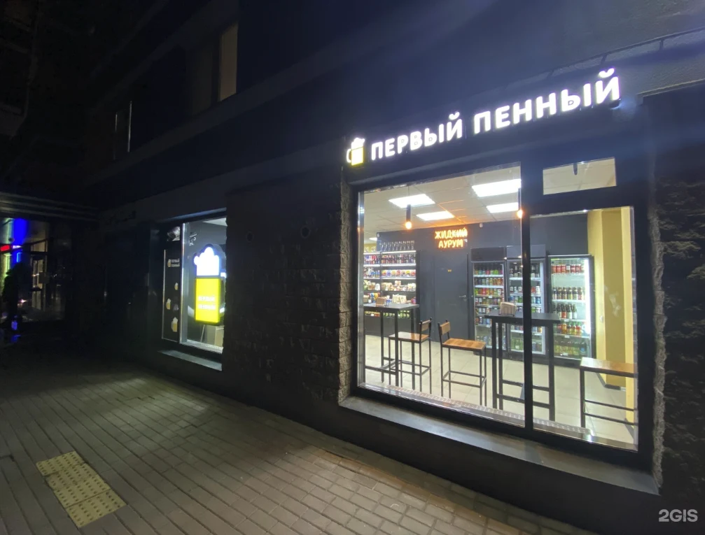 Первый Пенный — продукция и интерьер
